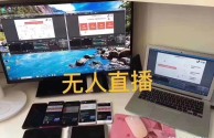 24小时无人直播放电影违法吗,24小时无人直播放电影