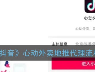 抖音外卖推广怎么弄(抖音外卖推广怎么弄的)