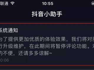 抖音直播怎么开评论互通,抖音直播间评论好友能看见吗