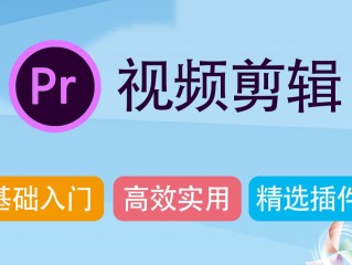 短视频制作自学教程!,短视频制作自学教程冫