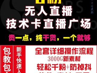 最新无人直播不封号游戏,最新无人直播不封号