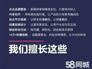 短视频代运营广告(短视频 代运营)
