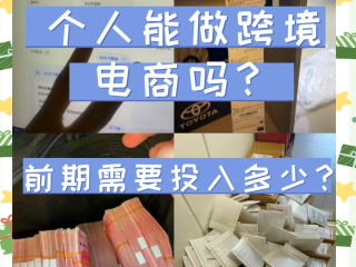 想做跨境电商应该怎么入门,想做跨境电商怎么入手