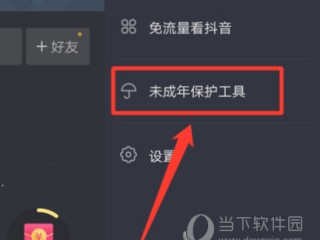抖音极速版下载的软件在哪删除(怎样卸载抖音极速版下载的APP)