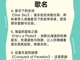最火的游戏歌曲纯音乐,最火的游戏歌曲纯音乐大全