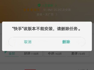 快手下载安装打开快手(快手下载安装打开快手安全吗)