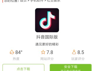抖音下载电脑版(抖音下载电脑版为什么打不开)