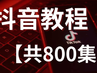 抖音恶魔缠身教程(抖音恶魔缠身怎么拍的)