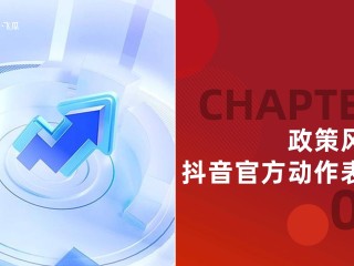抖音下载最新版本2023安装免费,抖音下载最新版本2023安装免费版