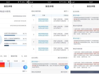 百度ai写作查重率高不高的简单介绍