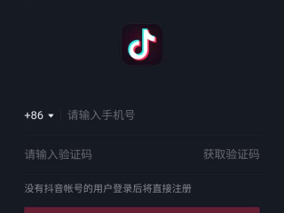 抖音官网登录入囗手机,抖音官网登录