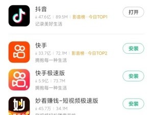 抖音下载安装app,抖音下载安装斗音
