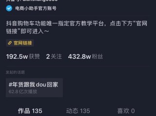 抖音小店pc端怎么操作,抖音小店商家后台pc