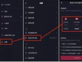 包含抖音直播卖货怎么操作的词条