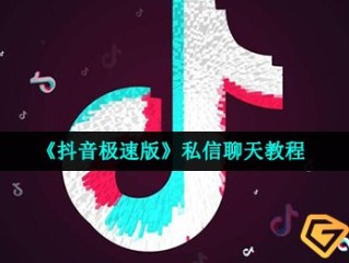 抖音极速版下载安装2022最新版抖音(抖音极速版下载安装2022最新版抖音短视频)