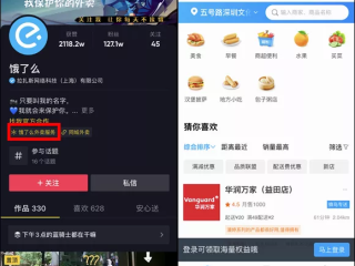 抖音外卖区域代理,抖音外卖区域代理怎么申请