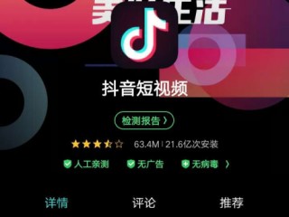 抖音短视频在线使用官方国际版(抖音短视频在线使用官方国际版软件)