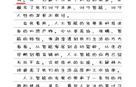 人工智能作文800字高中议论文(人工智能作文800字高中议论文5篇)
