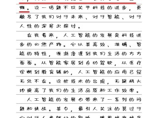 人工智能作文800字高中议论文(人工智能作文800字高中议论文5篇)