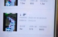 下载黑科技无人直播软件,无人直播封号严重吗