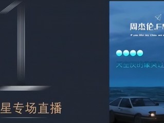 抖音24小时无人直播音乐教程,24小时无人直播音乐