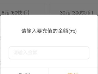 快手官网充值快币入口网址,快手官网充值快币入口