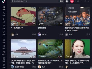 抖音伴侣电脑配置,抖音电脑版官方下载无他伴侣