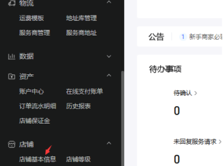 抖音商家在电脑上登录叫什么,抖音小店商家后台电脑
