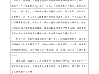 90000000亿字作文图片,90000000亿字作文