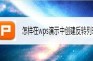 wps智能写作平台(wps智能写作平台怎么用)