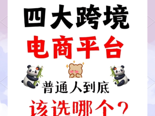 跨境电商免费开店(跨境电商免费开店铺)