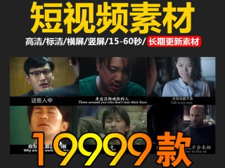励志短视频下载,励志短视频素材软件