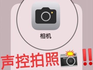 轻松拍照不求人AI相机来帮忙(but拍照)