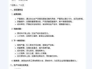 豆包大模型是干嘛的,豆包大模型是什么