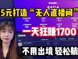 无人直播哄睡素材下载,无人直播哄睡素材
