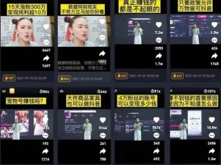 抖音短视频带货是真是假,抖音上短视频带货是真的吗