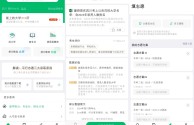 志愿填报助手APP下载,志愿填报助手app