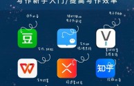 人工智能写作app,人工智能写作app排名