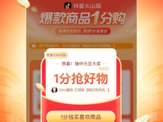 下载火山抖音(下载火山抖音免费下载安装)