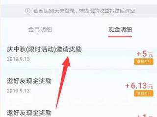 下载快手极速版赚钱,下载快手极速版赚钱领红包是真的吗