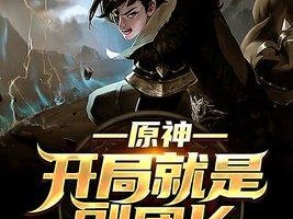 神级主播系统,直播之神级主播