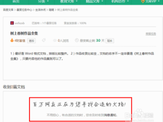 百度文库pc端(百度文库pc端入口)