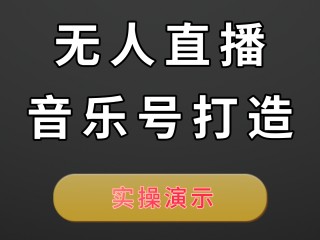 下载无人直播网址,下载无人直播