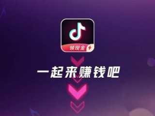 安装抖音极速版,安装抖音极速版官方正版