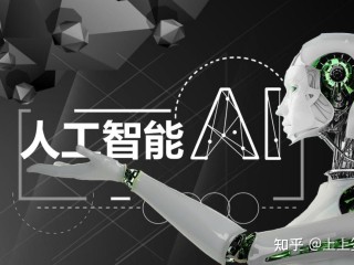 ai人工智能网站,ai人工智能网站试用