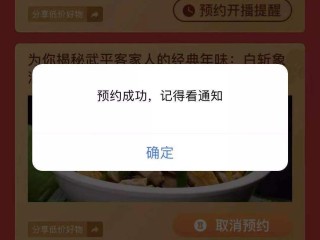 主播提醒,主播直播提醒