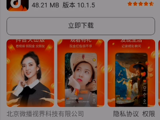 抖音下载电脑版官方下载联想(抖音app电脑版下载安装最新版)