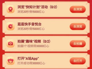 快手点赞(快手点赞怎么隐藏或者公开)