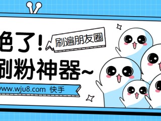 快手刷双击秒刷0.01(快手刷双击秒刷001是多少钱)