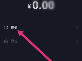 抖音充值中心,抖音充值中心官网抖音币充值